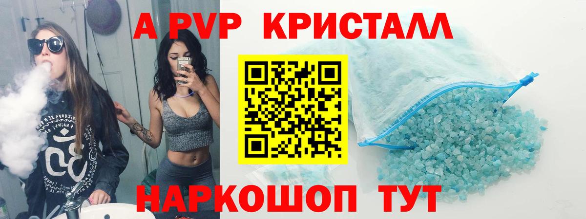 Изобильный  Альфа ПВП СК КРИС  Вход с VPN  дарнет шоп  Alpha PVP СК КРИС  Alpha PVP 