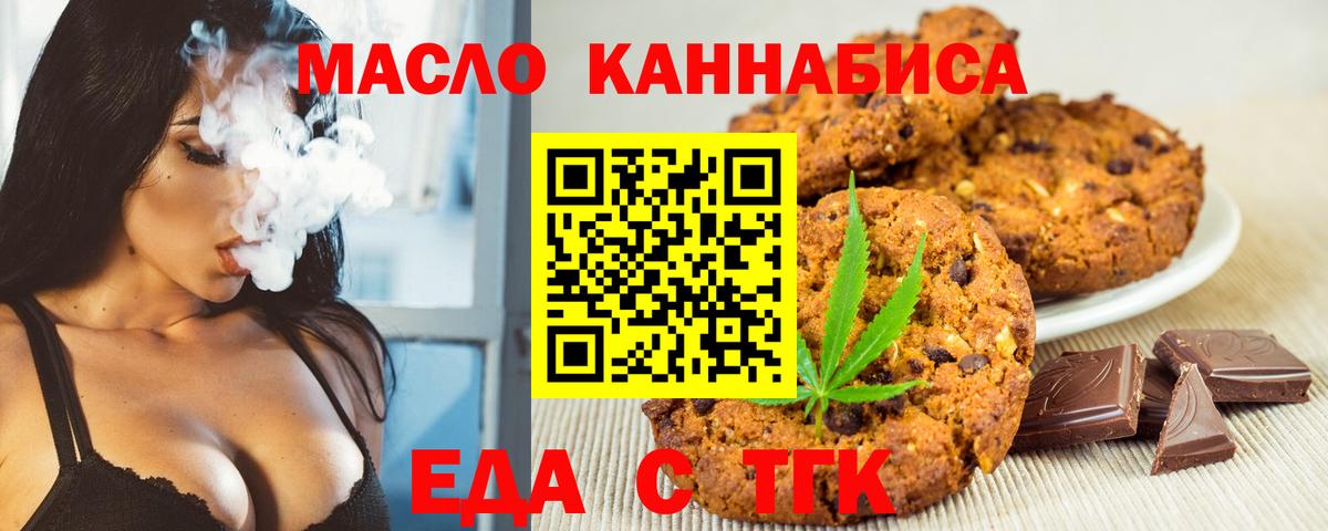 Изобильный  Canna-Cookies марихуана  Вход с VPN 