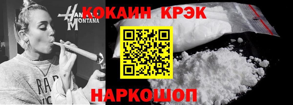 Изобильный  Кокаин Fish Scale  Cocaine FishScale  что такое   Вход с VPN 