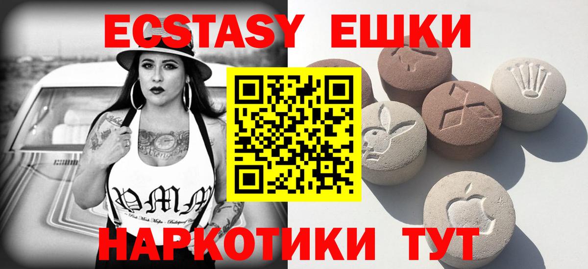Экстази MDMA  ЭКСТАЗИ Punisher  Изобильный  Вход с VPN 
