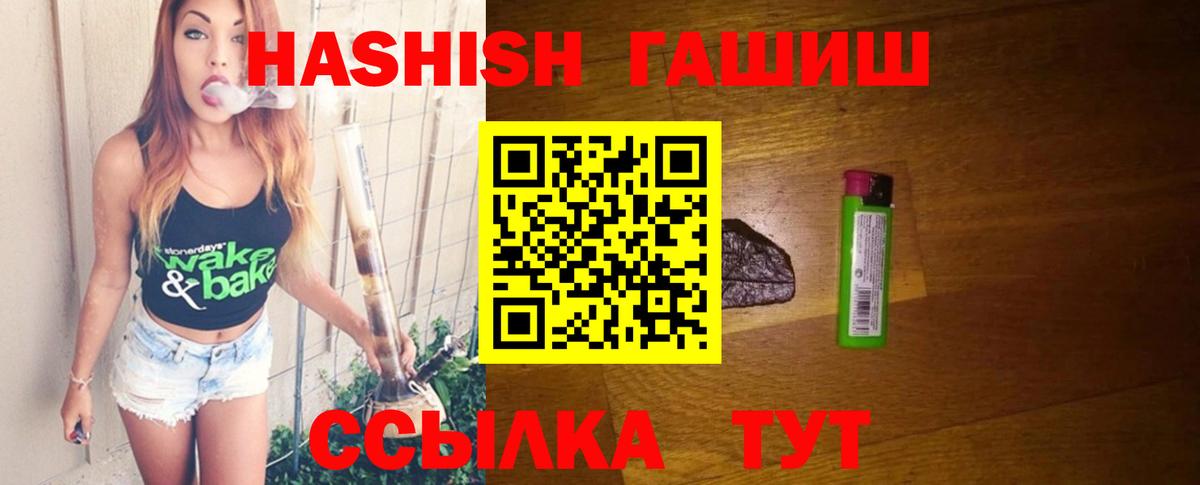 Гашиш Premium  Вход с VPN  закладка  Изобильный  ГАШ индика сатива 
