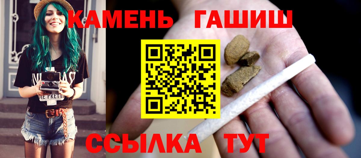 Гашиш гашик Изобильный
