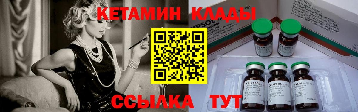 Изобильный  Кетамин VHQ  Вход с VPN  КЕТАМИН ketamine 