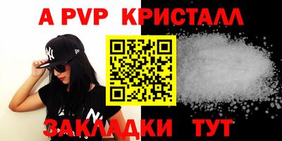 ALPHA PVP Конаково