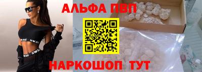 ALPHA PVP Конаково