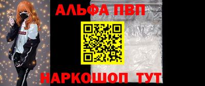 ALPHA PVP Конаково