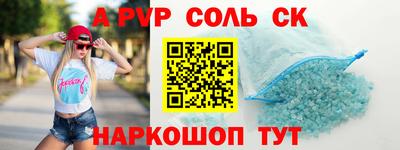 ALPHA PVP Конаково