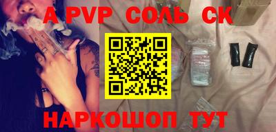 ALPHA PVP Конаково