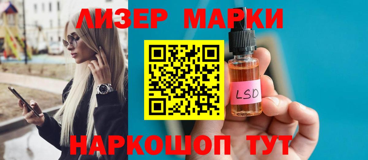Лсд 25 экстази кислота Изобильный