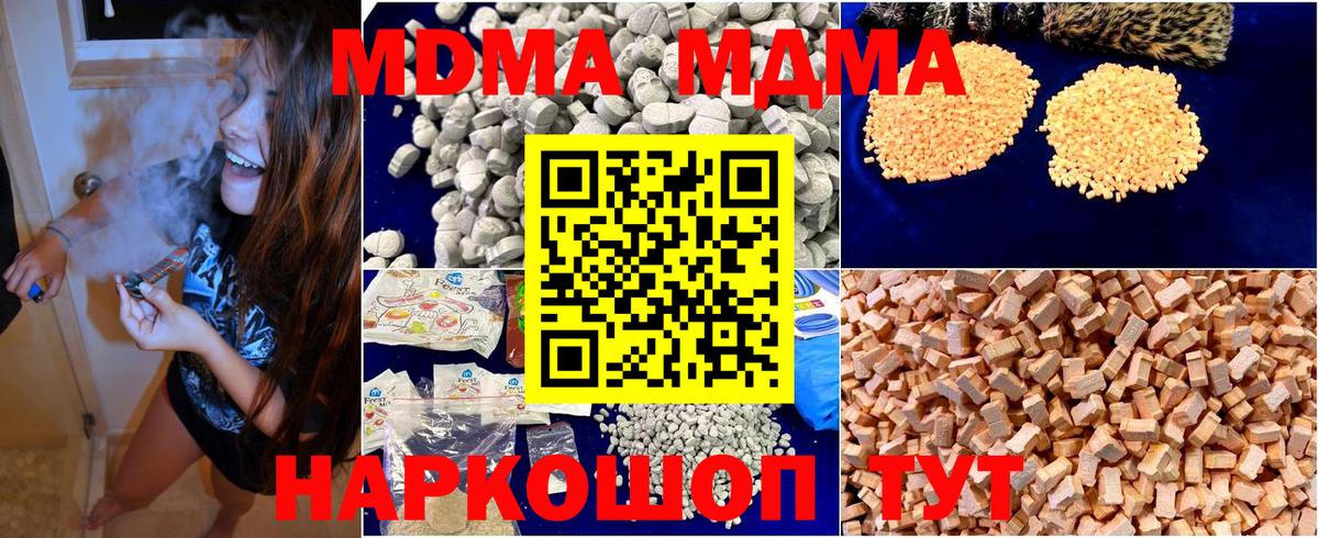МДМА молли  Вход с VPN  Изобильный  МДМА VHQ 