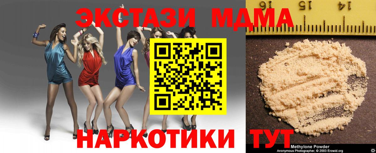 MDMA crystal Изобильный