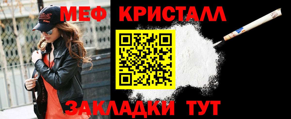 Меф кристаллы Изобильный