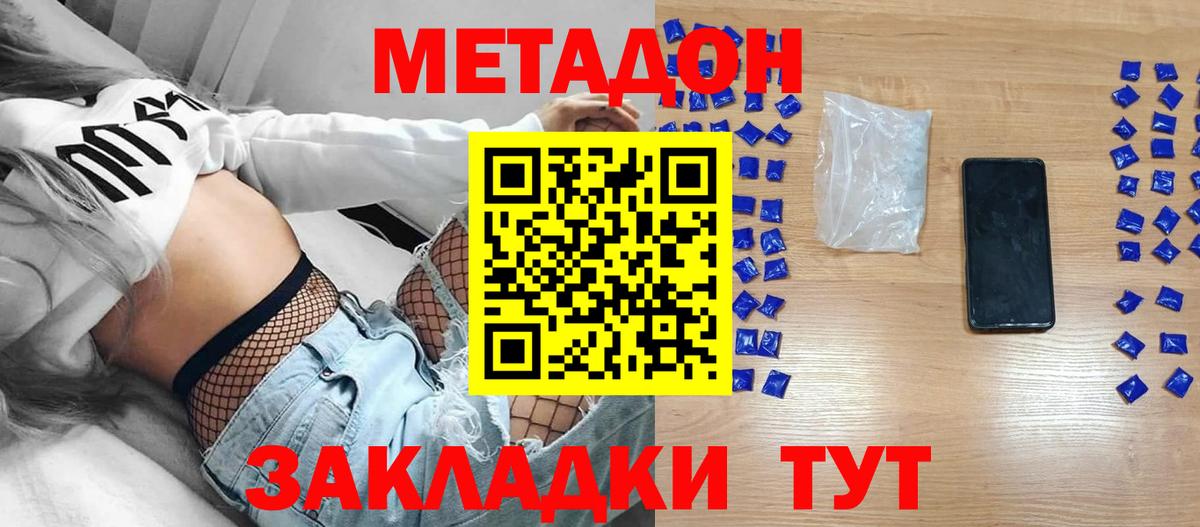 МЕТАДОН VHQ Изобильный