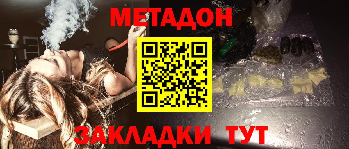 МЕТАДОН белоснежный  Вход с VPN  Изобильный 